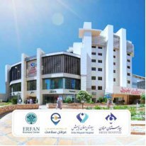 فروش 1 سهم از 45 سهم پوست و مو و لیزر ، بیمارستان عرفان نیایش(عرفان 2) تهران
