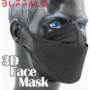 ماسک سه بعدی 5 لایه بوفالو - جعبه 25 عددی -  ایرانی - مشکی - کد5 - سایز مدیوم
