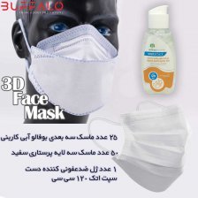 پک محصولات حفاظت فردی ماهان مدیکال - کد 2 آبی کاربنی