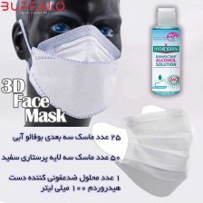 پک محصولات حفاظت فردی ماهان مدیکال - کد 1 آبی روشن