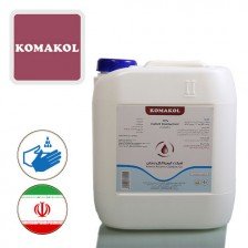محلول ضدعفونی کننده دست الکلی گالن 5 لیتری کماکل ایران - کد 397 محلول ضدعفونی کننده دست الکلی گالن 5 لیتری کماکل ایران - کد 397