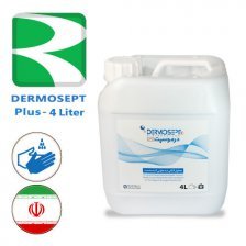 محلول ضدعفونی کننده  دست الکلی درموسپت پلاس گالن 4 لیتری - Rezarad DERMOSEPT  PLUS - درب پیچی - کد 1508 محلول ضدعفونی کننده  دست الکلی درموسپت پلاس گالن 4 لیتری - Rezarad DERMOSEPT  PLUS - درب پیچی - کد 1508