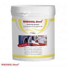 پودر ضدعفونی و پاک کننده البسه و ملحفه ریوسپت  RHEOSOL-Deso - نیم کیلویی پودر ضدعفونی و پاک کننده البسه و ملحفه ریوسپت  RHEOSOL-Deso - نیم کیلویی