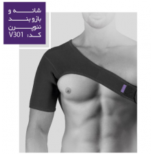 شانه و بازو بند ( کتف بند ) نئوپرن  ورنا کد VERNA - v301  (مشکی) - کد 1557