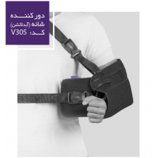 دور کننده شانه (آبداکشن) تک سایز  ورنا کد VERNA - v305 (مشکی) - کد 1567 دور کننده شانه (آبداکشن) تک سایز  ورنا کد VERNA - v305 (مشکی) - کد 1567
