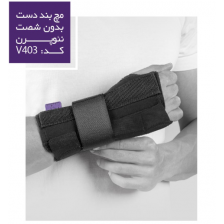 مچ بند دست بدون شصت نئوپرن ورنا کد VERNA - v403 (مشکی) - کد 1571 مچ بند دست بدون شصت نئوپرن ورنا کد VERNA - v403 (مشکی) - کد 1571