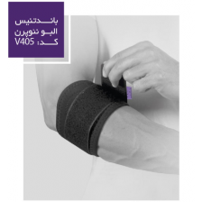 باند تنیس البو نئوپرن ورنا تک سایز کد VERNA - v405 (مشکی) - کد 1575 باند تنیس البو نئوپرن ورنا تک سایز کد VERNA - v405 (مشکی) - کد 1575