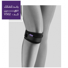 باند کشکک نئوپرن ورنا تک سایز کد VERNA - v502 (مشکی) - کد 1577